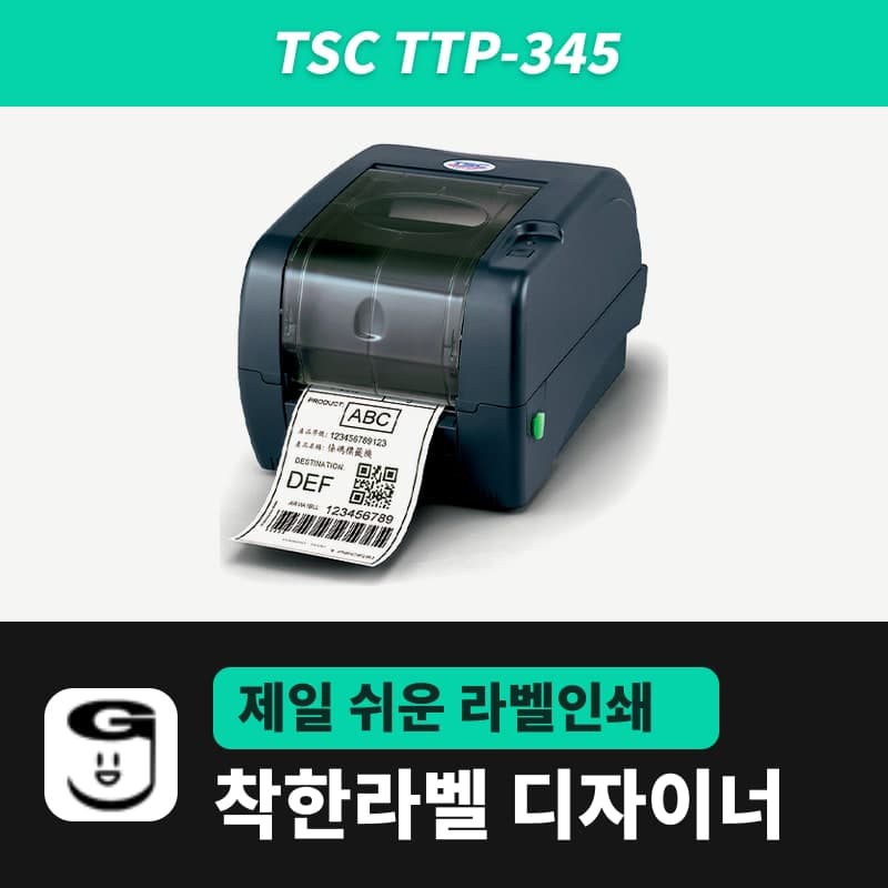 TSC TTP-345 label printer