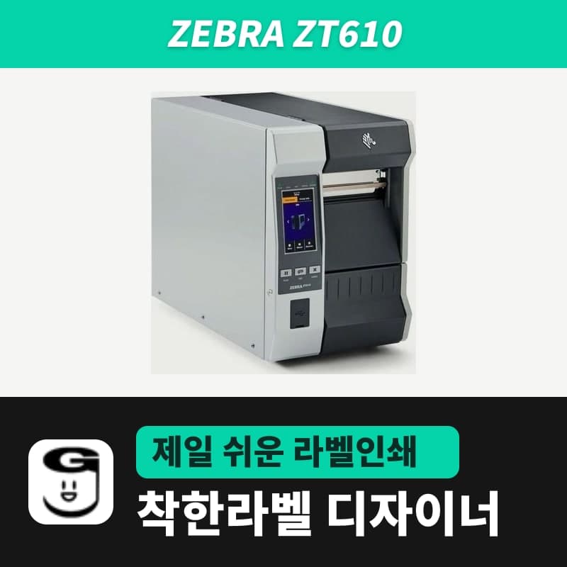 Zebra ZT610 label printer
