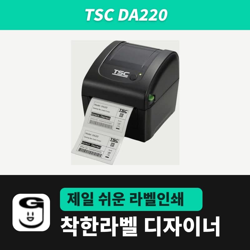 TSC DA220 label printer
