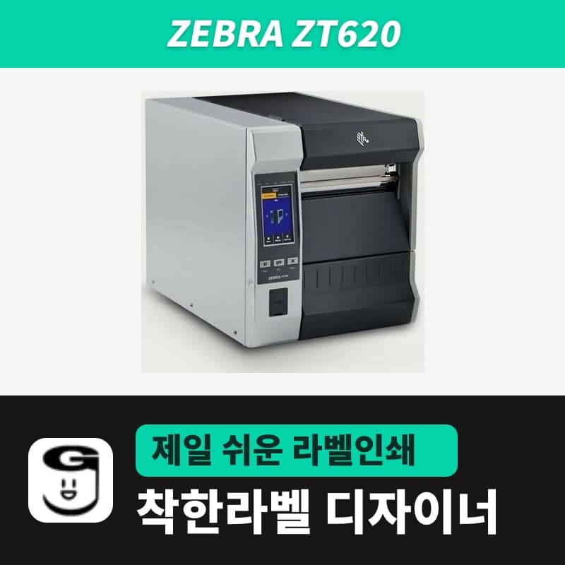Zebra ZT620 label printer