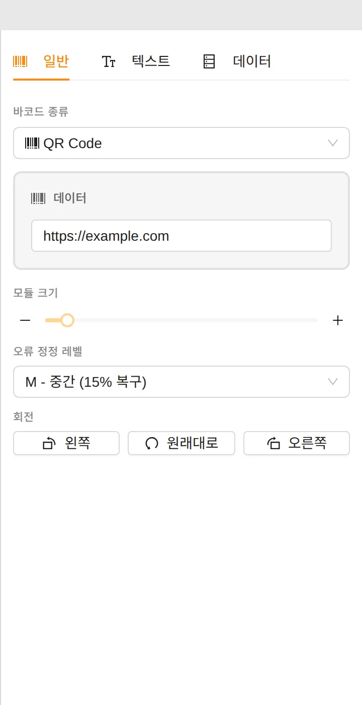 QR Code 속성