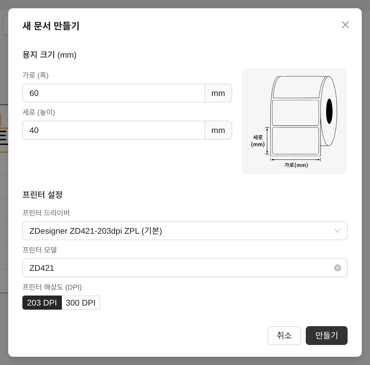 ＋ 버튼 — 새 문서 만들기