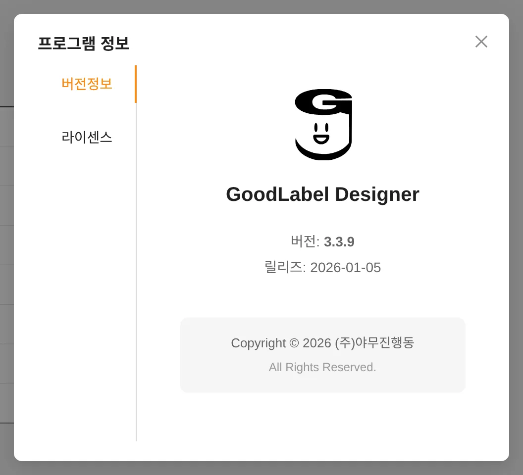 버전정보 (≫ → 버전정보)