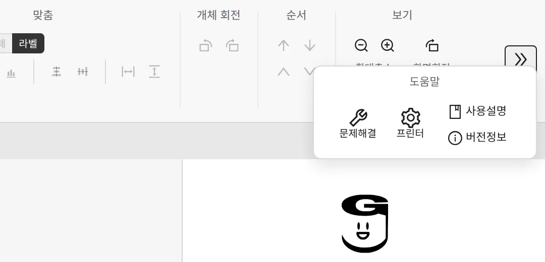 도움말 메뉴