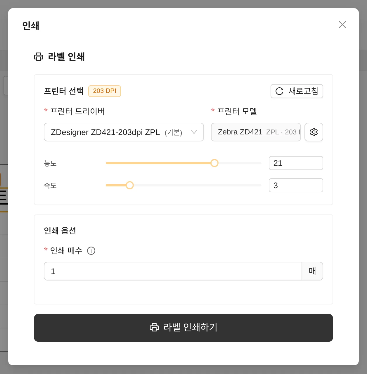 인쇄 창