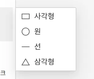 도형 4종 — 사각형 · 원 · 선 · 삼각형