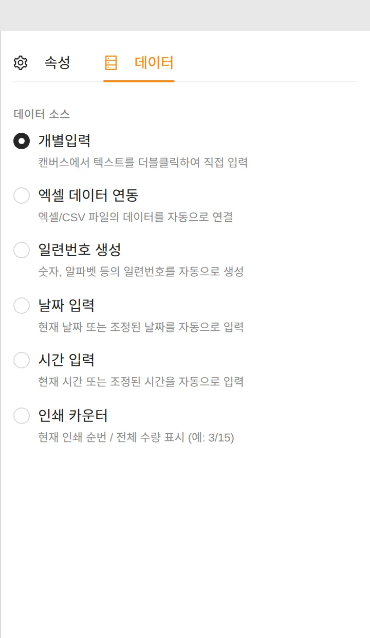 텍스트 데이터 소스 6종