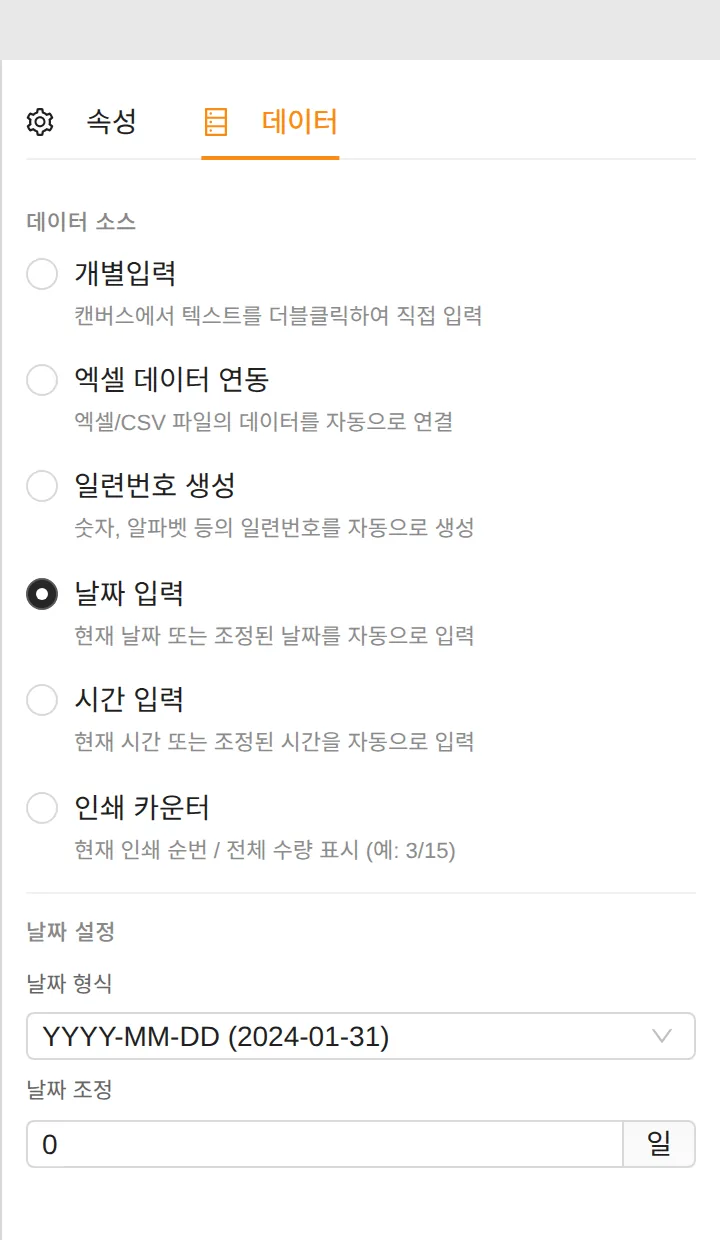 날짜 형식과 날짜 조정