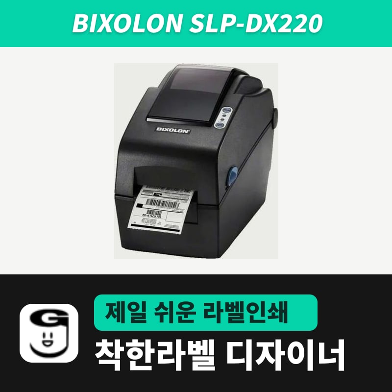 Bixolon SLP-DX220 라벨프린터