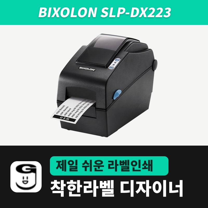 Bixolon SLP-DX223 라벨프린터
