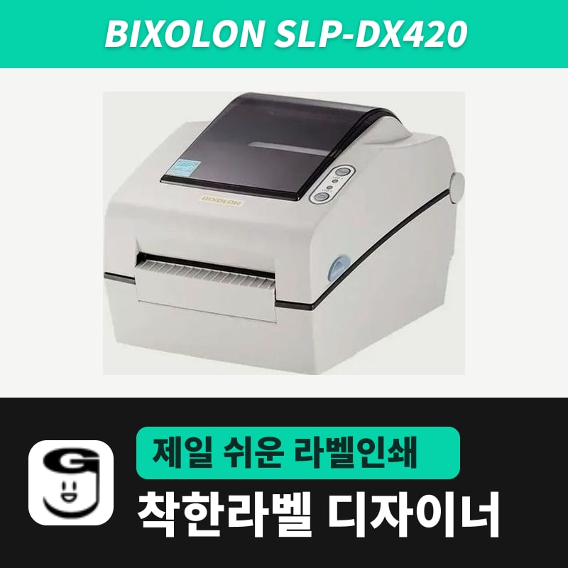 Bixolon SLP-DX420 라벨프린터