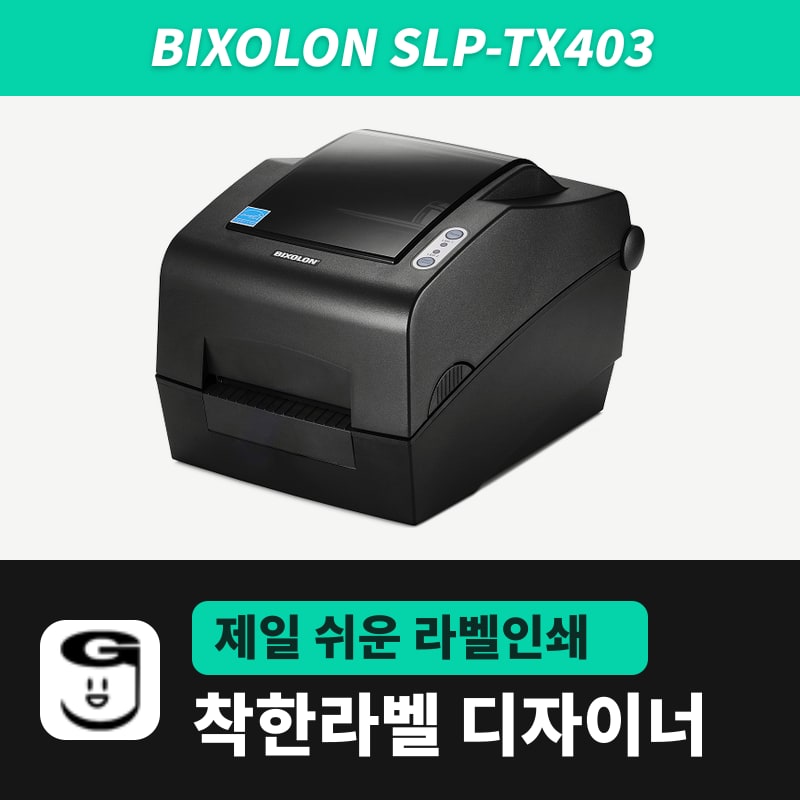 Bixolon SLP-TX403 라벨프린터