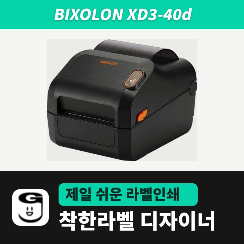 Bixolon XD3-40d 라벨프린터