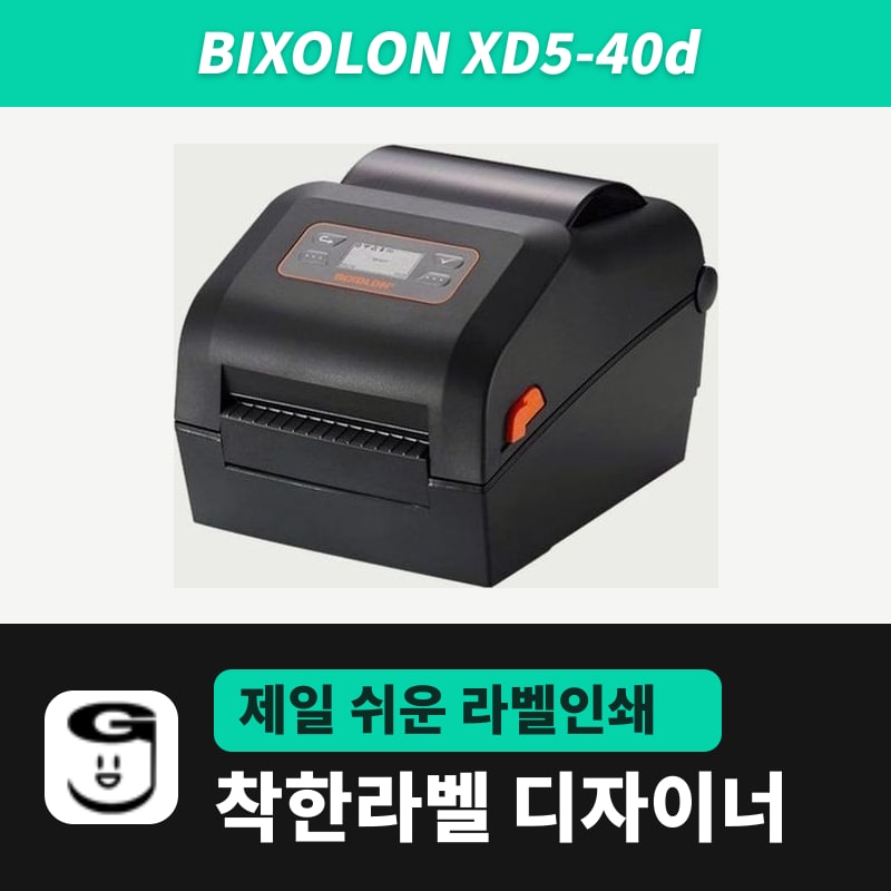 Bixolon XD5-40d 라벨프린터