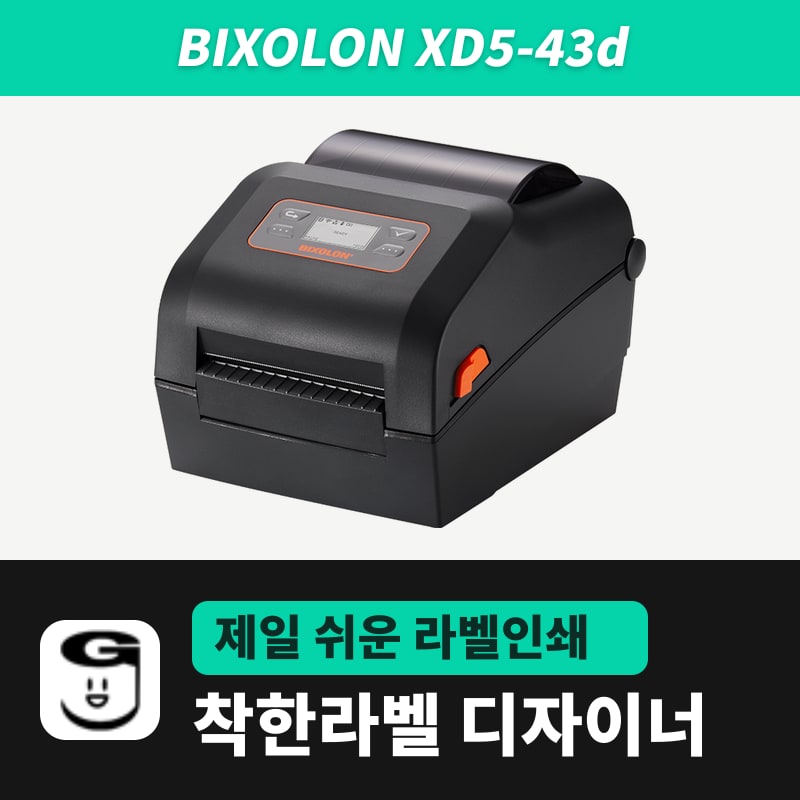 Bixolon XD5-43d 라벨프린터