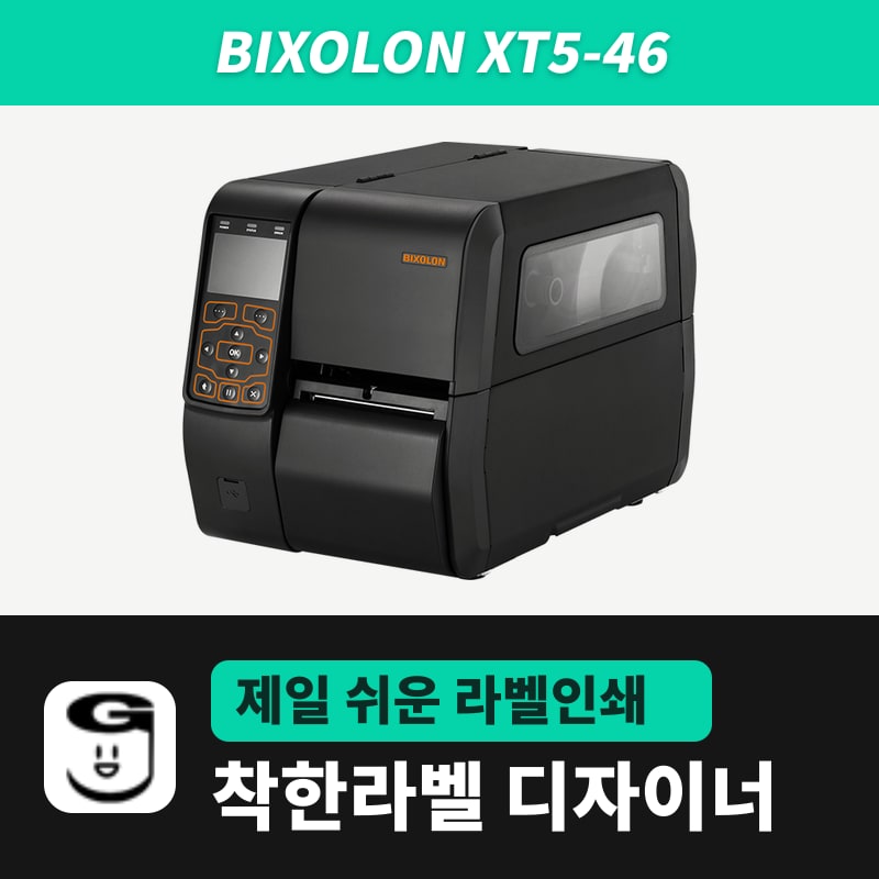 Bixolon XT5-46 라벨프린터