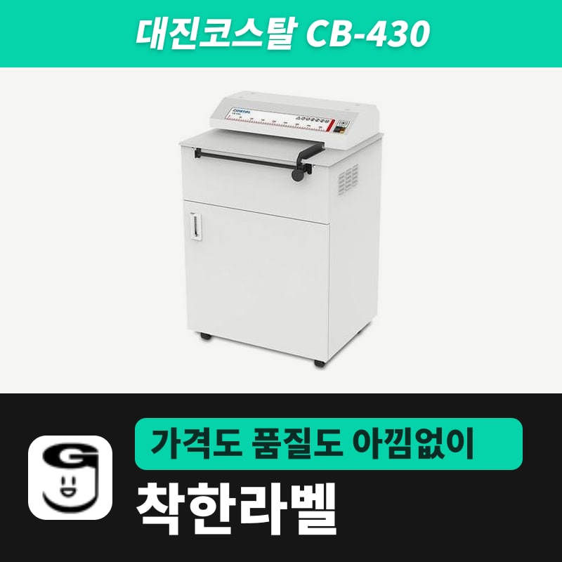 대진코스탈 CB-430 박스 천공기 (완충재 제작, 2레이어)