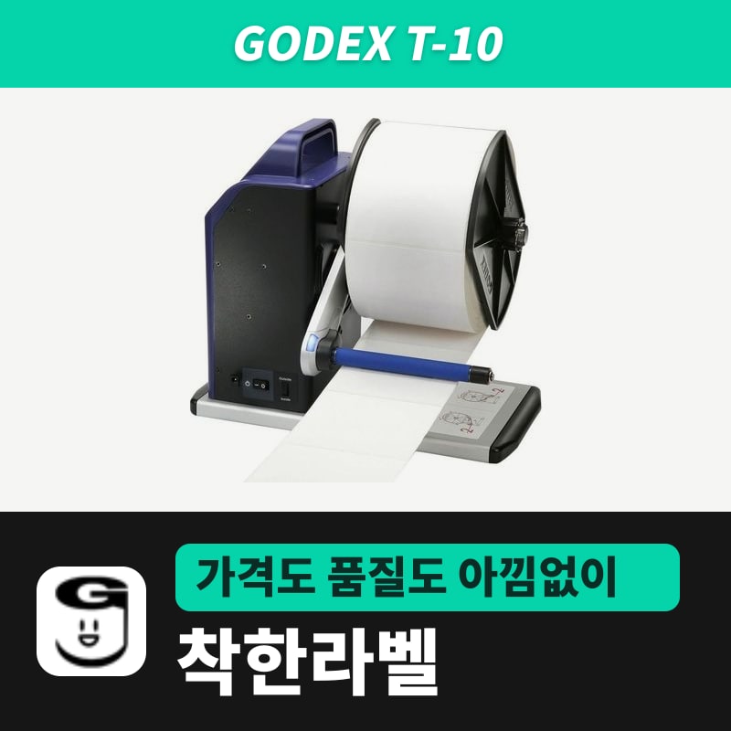 Godex T-10 라벨 리와인더