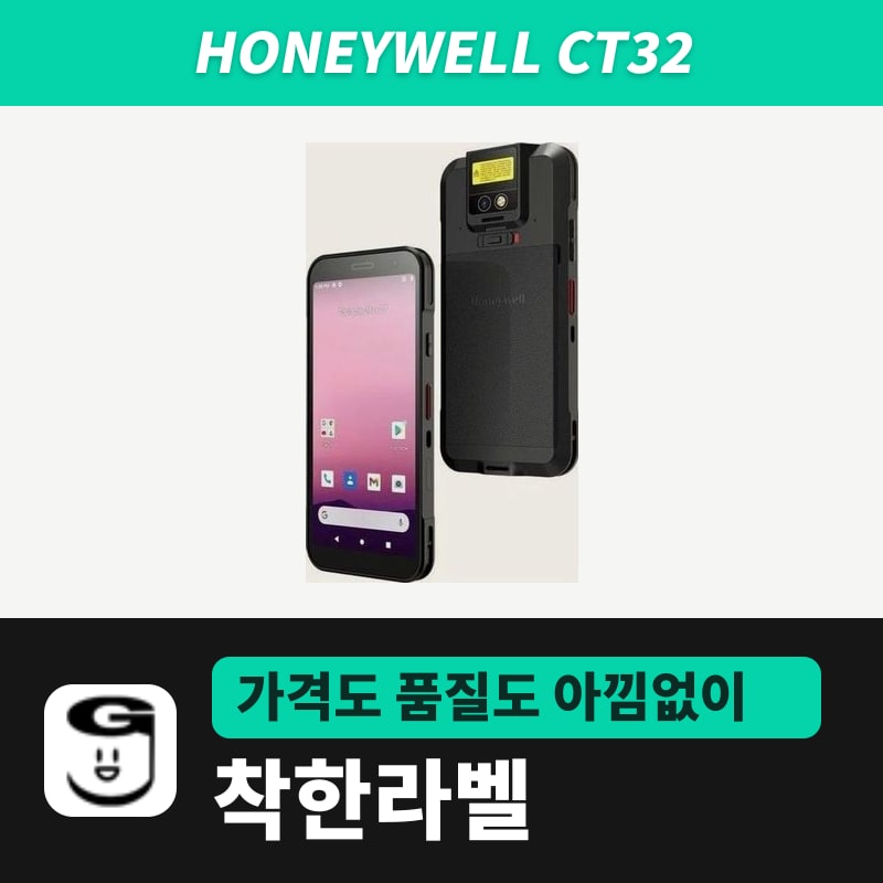 Honeywell CT32 산업용 PDA