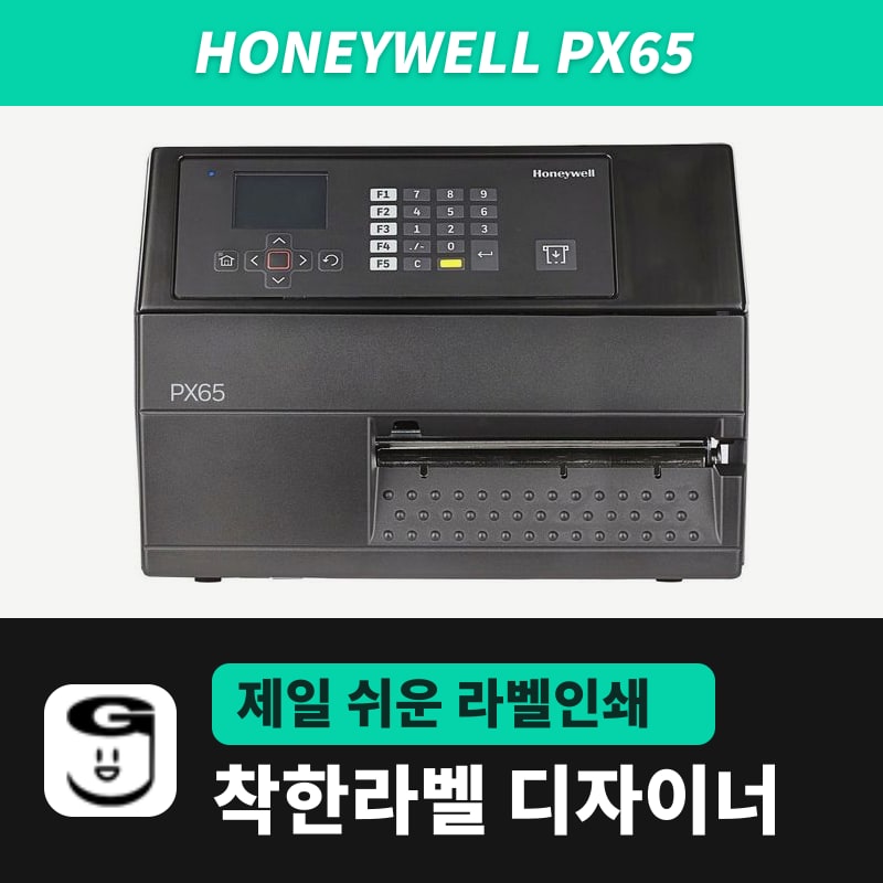 Honeywell PX65 라벨프린터