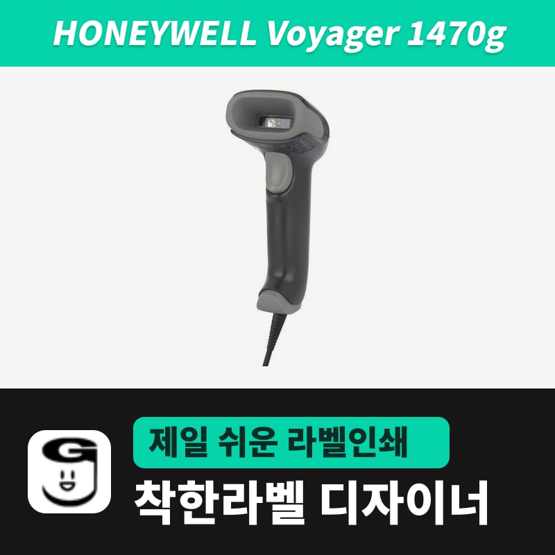 Honeywell Voyager 1470g 바코드스캐너