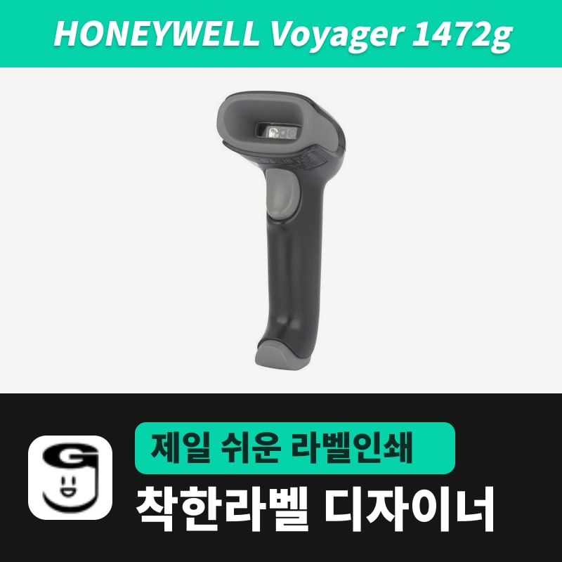 Honeywell Voyager 1472g 바코드스캐너