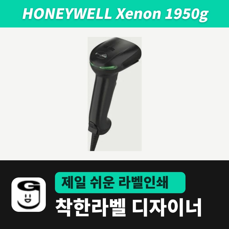 Honeywell Xenon 1950g 바코드스캐너