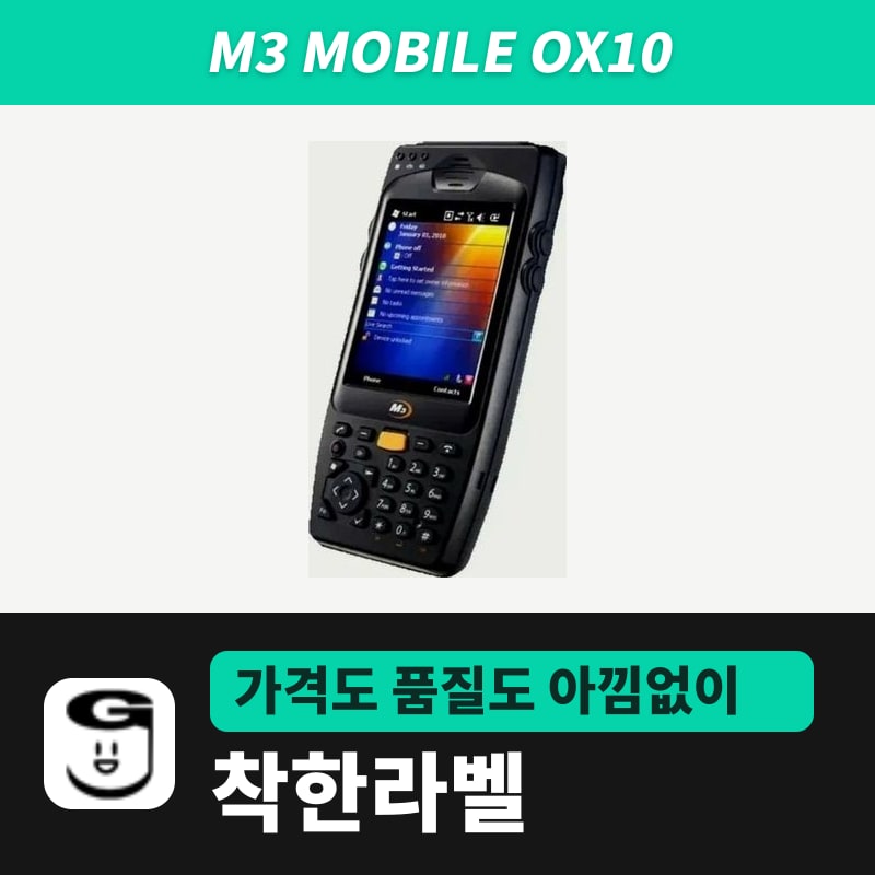 M3 Mobile OX10 산업용 PDA