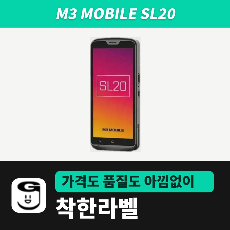 M3 Mobile SL20 산업용 PDA