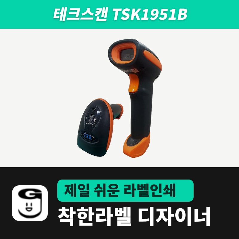 테크스캔 TSK1951B 바코드스캐너