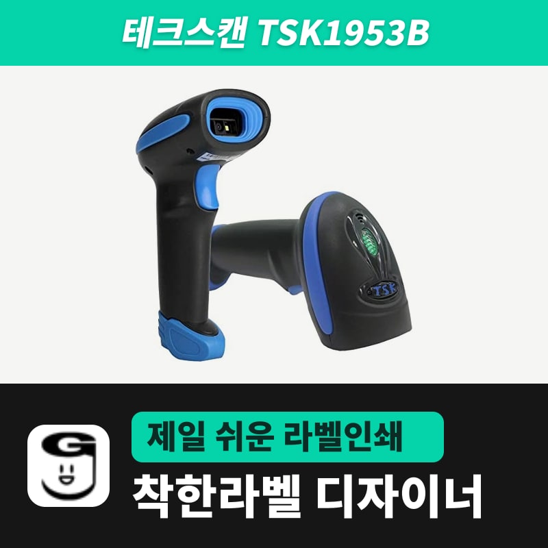 테크스캔 TSK1953B 바코드스캐너