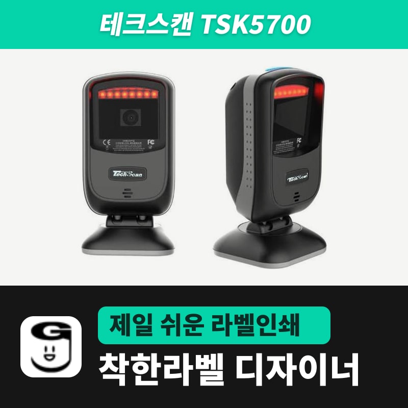 테크스캔 TSK5700 바코드스캐너