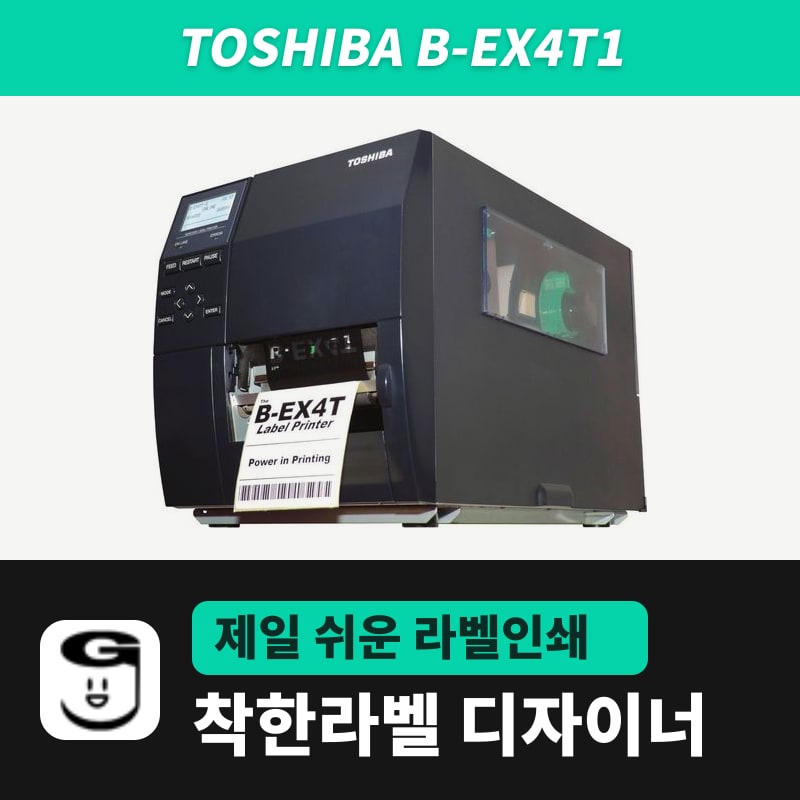 Toshiba B-EX4T1 라벨프린터
