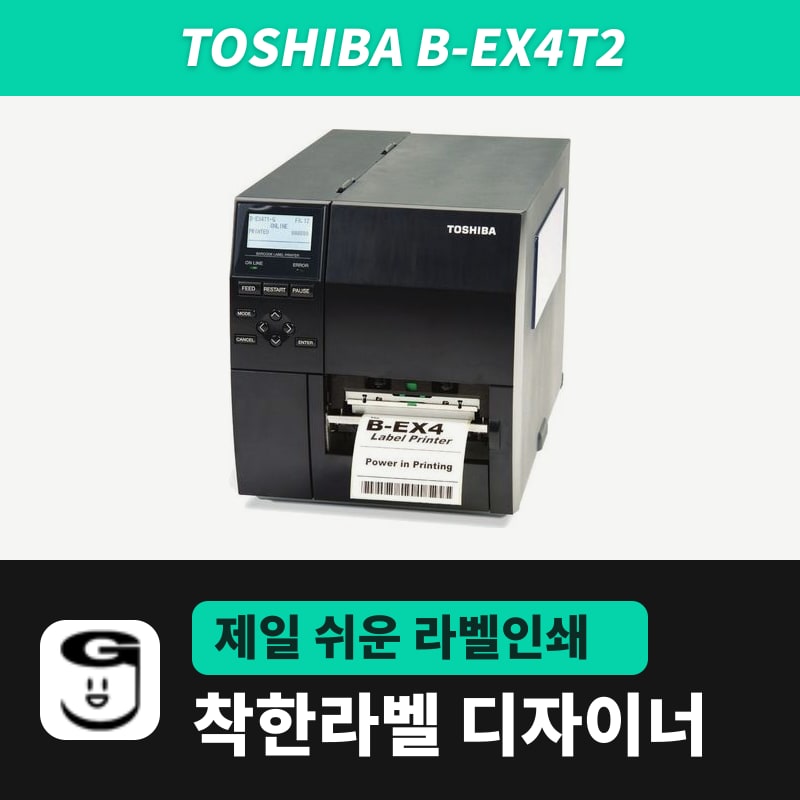 Toshiba B-EX4T2 라벨프린터