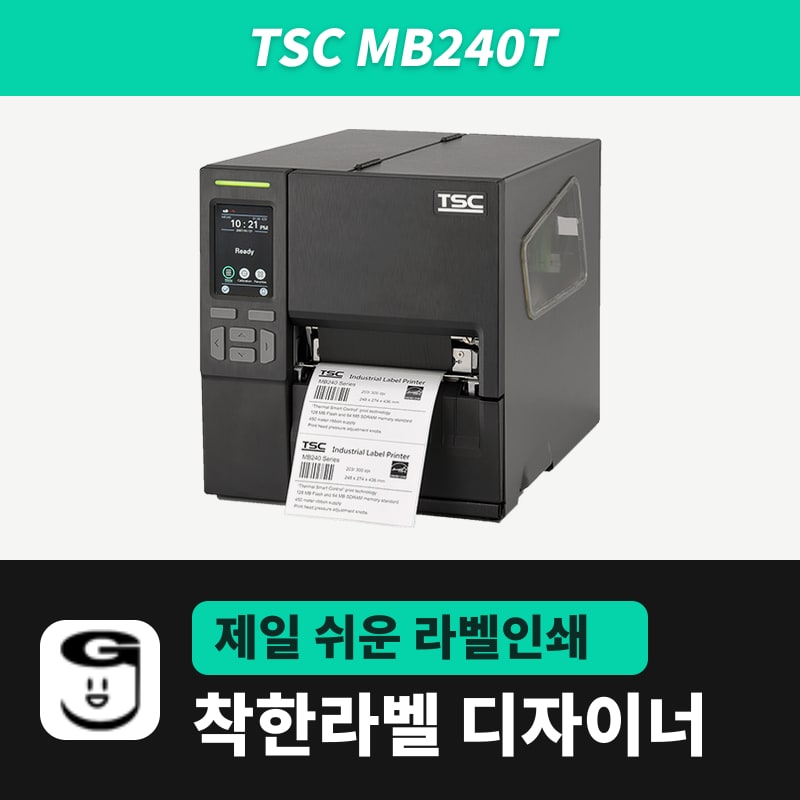 TSC MB240T 라벨프린터