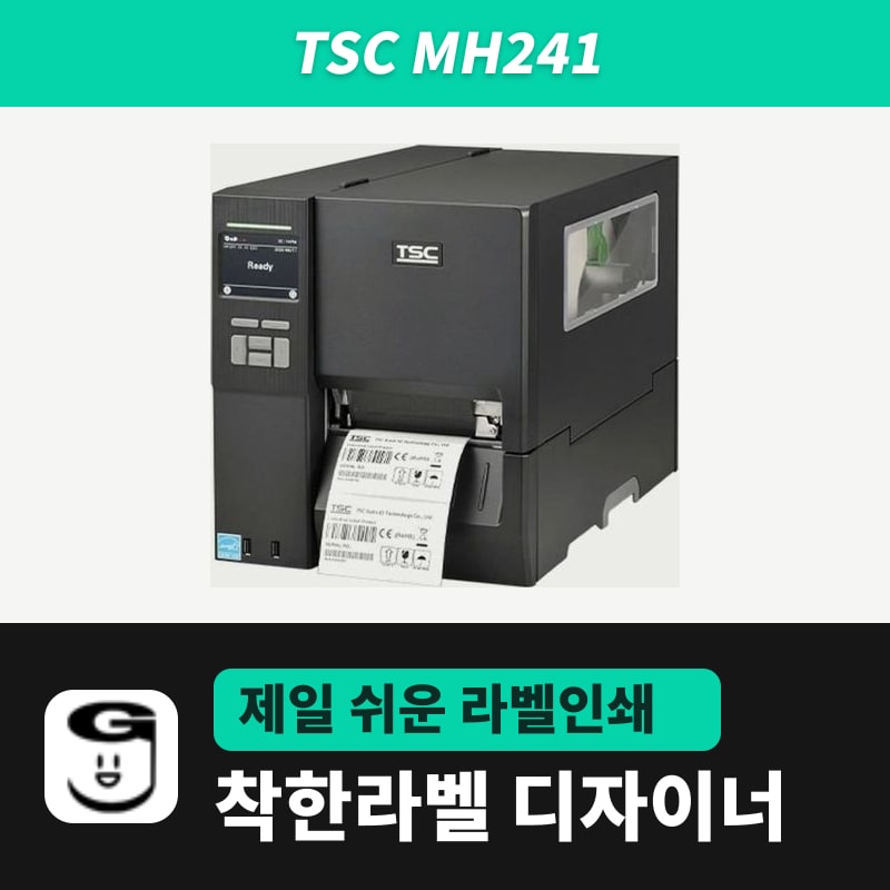 TSC MH241 라벨프린터