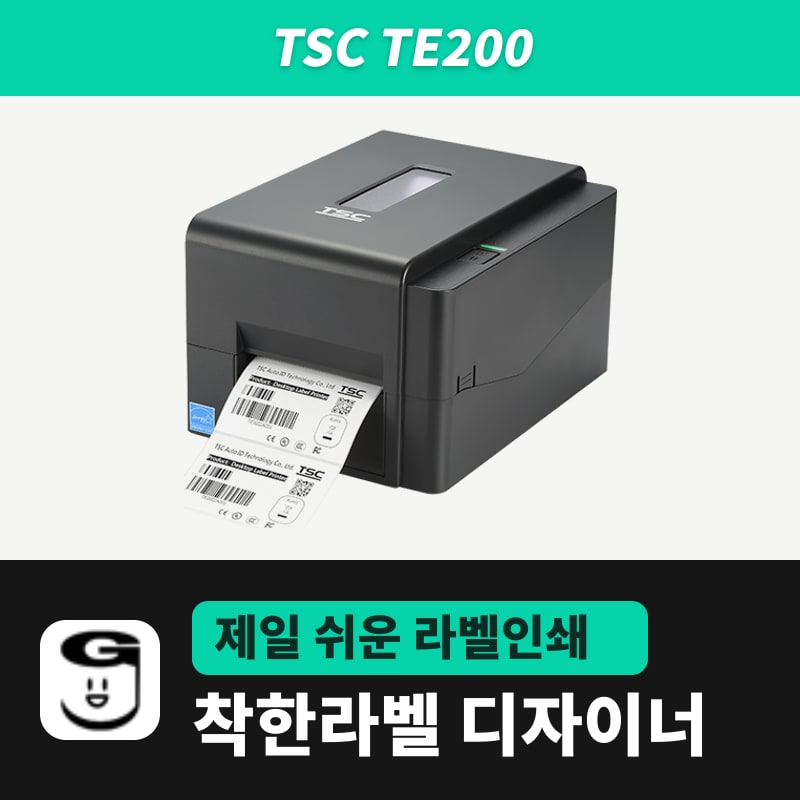 TSC TE200 라벨프린터