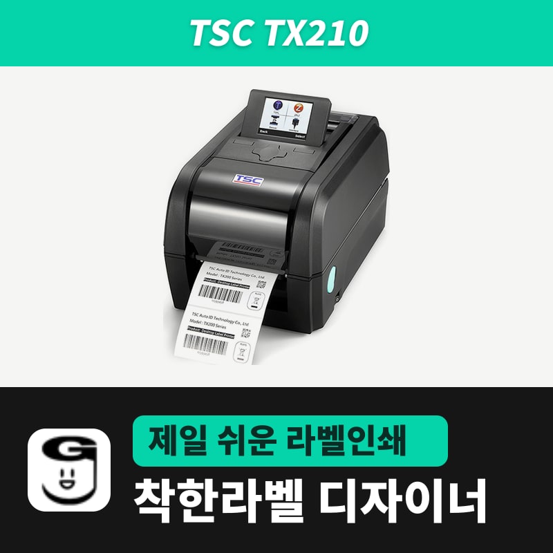 TSC TX210 라벨프린터