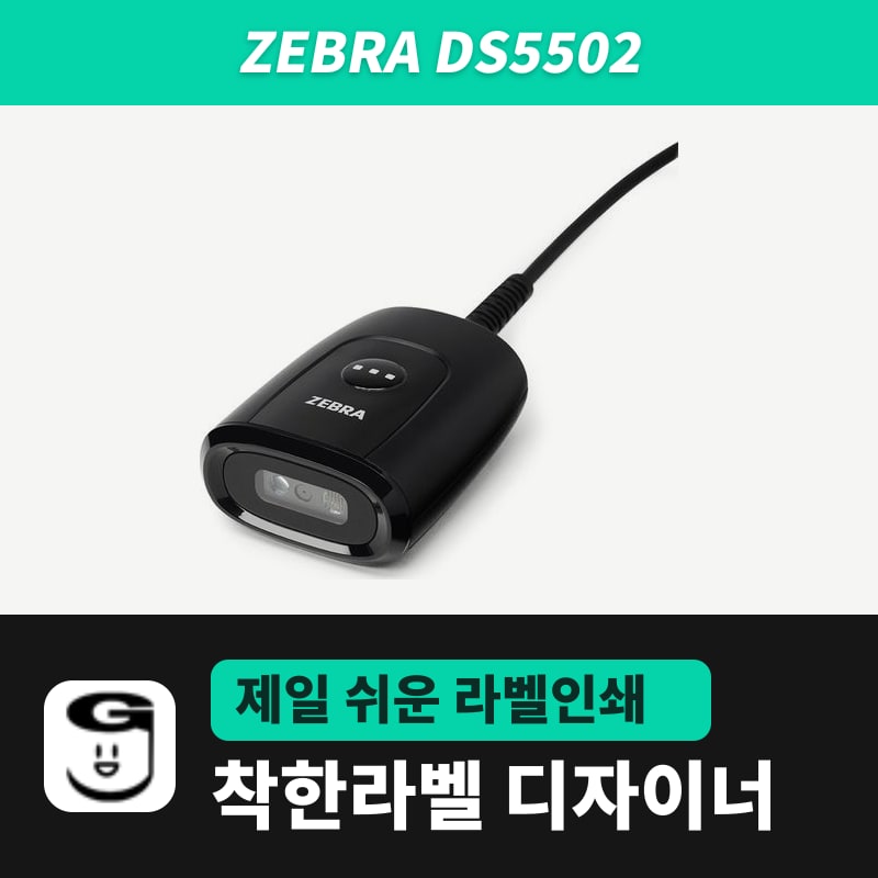 Zebra DS5502 바코드스캐너