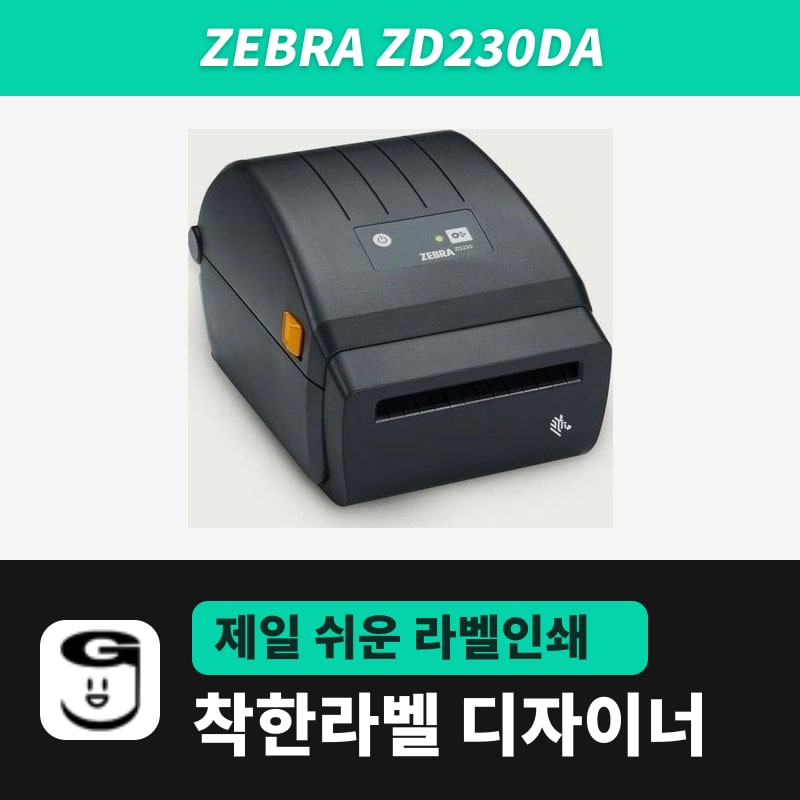 Zebra ZD230DA 라벨프린터