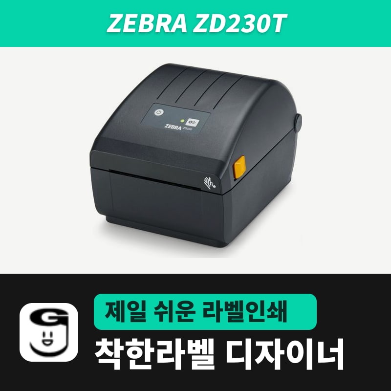 Zebra ZD230T 라벨프린터