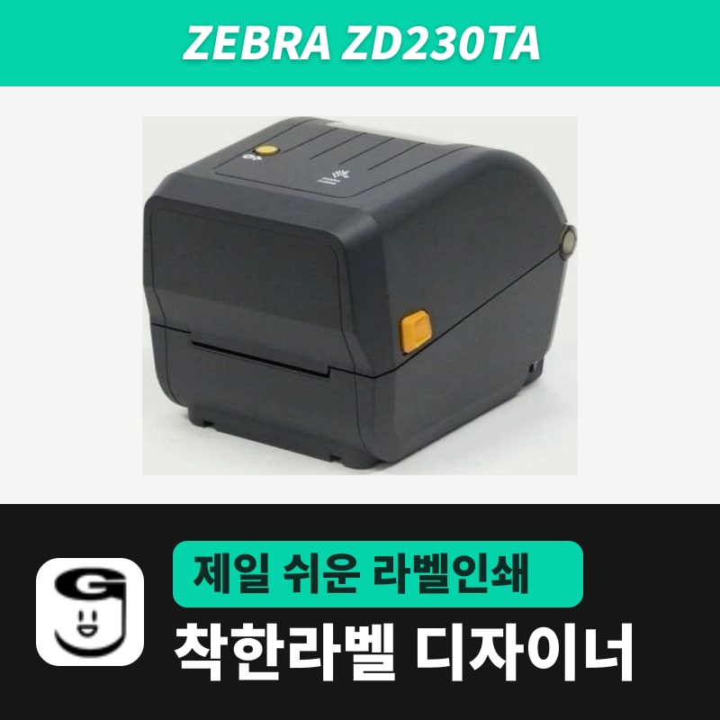 Zebra ZD230TA 라벨프린터